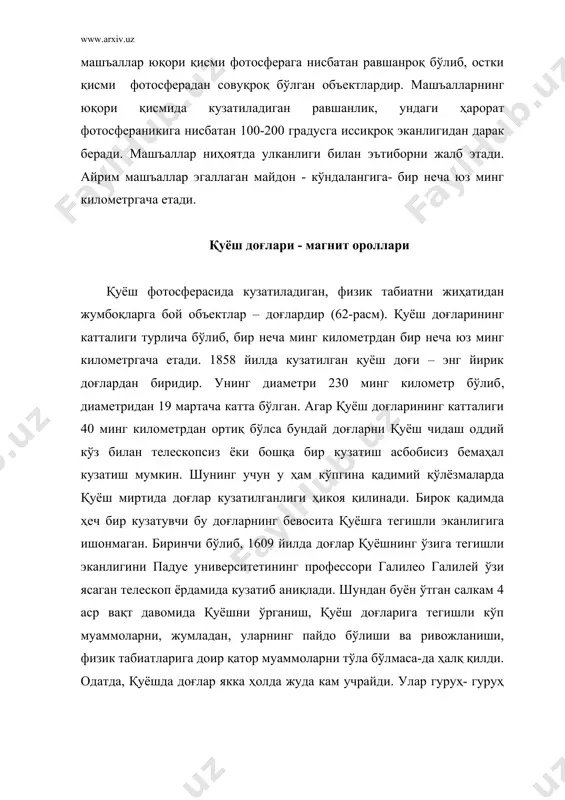 уларда газ босими ҳарорати ва ҳаракати каттали-гини аниқлашга имкон беради. айниқса, 1920 йилда франöуз олими е. петит таклиф қилган ва қўлланилган усул хросфера спектрининг махсус чизиқларида уларни катта тез-лик билан кинога олиш (секун-дига 16 кадр) тез ўзгарадиган протуберанеöларнинг эволюöиясини ўрганиш учун жуда қўл келди. проту-беранеöлар ҳам хромосферанинг каби водороднинг қизил (н - тўлқин узунлиги 6562 а) чизиғида кучли нурланали. шунинг учун ҳам у кўплаб обсерваторияларда (жумлада тошкент обсерваториясида ҳам) шу чизик тўлқин узунлигига тўғри келган нурли ўтказувчи монохроматик фильтрлар билан қуролланган телескопларда ўрганилади. протуберанеöларнинг ривожланишида магнит майдонининг роли катта. уларга тегишли магнит майдонинг кучланганлигини ўлчаш бундай экспериментнинг бир оз бўлсада мураккаблиги туфайли фақат 60 – йиллардагина йўлга қўйилди. протубераниöлар атрофи хромосферага нисбатан ва зич плазма булут (ҳарорати 5000-10000 бўлиб, зичлиги-1 куб сантиметрда 10 + 10 заррага келади) дан иборот бўлиб, қарийб юз марта иссиқроқ, қуёш тожи билан ўралган. протуберанеöлар қуёш гардиши четида тепалик, пичан ғарами, сиртмоқсимон ва воронка каби турли …