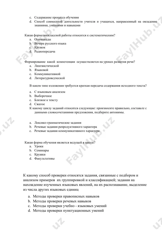 с языковым анализом b. выборочное c. близкое к тексту d. сжатое к какому циклу заданий относятся следующие: произносите правильно, составьте с данными словосочетаниями предложения, подберите антонимы. a. лексико-грамматические задания b. речевые задания репродуктивного характера c. речевые задания коммуникативного характера какая форма обучения является ведущей в школе? a. уроки b. семинары c. кружки d. факультативы к какому способ проверки относятся задания, связанные с подбором и анализом примеров их группировкой и классификацией; задания на нахождение изученных языковых явлений, на их распознавание, выделение из числа других языковых единиц a. методы проверки правописных навыков b. методы проверки речевых навыков c. методы проверки учебно - языковых умений d. методы проверки пунктуационных умений назовите основные средства обучения русскому языку. a. дидактический материал, учебники, аудиоматериалы b. словари, видеозаписи, методические журналы c. книги, газеты, транспаранты d. учебники, программы, словари постоянное употребление в речи изученных с лексической точки зрения слов способствует формированию словарного запаса: a. полного b. пассивного c. …