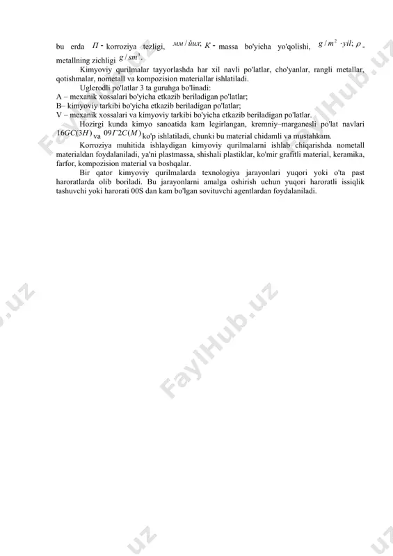 ish mexanizmlarining tezligini oshirish; 3) qurilmadagi gidravlik rejimlarni tezlatish; 4) yuqori harorat va katta bosimlarni qo'llash; 5) ultratovush, mexanik (pulsasion va vibrasion) tebranishlar, mavhum qaynash prinsipi, elektromagnit maydon ta'sirlaridan foydalanish; 6) yangi texnologiyalarni qo'llash. qurilmaning materiali korroziyaga chidamli, energiya kam sarflanadigan, uni tekshirish, tozalash, sozlash uchun qulay va mustahkam bo'lishi kerak. qurilmani loyihalash, tayyorlash, ishlatishda sarf-xarajati kamroq bo'lishi kerak. qurilma texnika xavfsizligi talabiga javob berishi, qurilmani xom–ashyo bilan to'ldirish va tayyor mahsulotni qurilmadan chiqarish boshqaruvchi xodim uchun qulay bo'lishi zarur. qurilma, mashina, asbob–uskunani tayyorlash uchun materiallar tanlashda undan foydalanishning o'ziga xos tomonlari va ish muhiti, harorat, borayotgan jarayon tasirida material fizik–kimyoviy xossalarining o'zgarishini bilish zarur. standartlarga asoslangan holda material tanlanadi. material tanlashda dastlab jarayonning ish sharoitlari (haroirat, bosim, kontakt bo'layotgan fazalarning konsentrasiyalari) aniqlanadi. qurilma yoki mashina uchun material tanlanayotganda quyidagi faktorlar hisobga olinishi kerak: materialning mexanik xosssalari- chidamlilik chegarasi, nisbiy uzayishi, qattiqlik; tayyorlash texnologiyasining qulayligi (masalan, payvandlash mumkinligi), emirilishga kimyoviy …