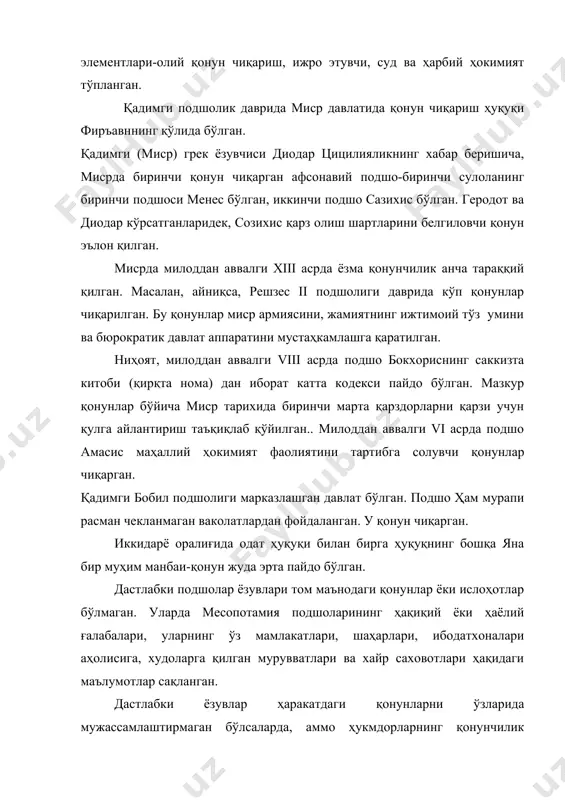 ар ҳаракатдаги қонунларни ўзларида мужассамлаштирмаган бўлсаларда, аммо ҳукмдорларнинг қонунчилик фаолиятларини, қонунларини анъанавий ёзиб қолдирилишига ва эълон қилинишига асос солган. ва, энди подшоларнинг қонунлари аста-секин ёзиб қўйиладиган бўлган. қадимги ҳиндистонда дҳармашастралар дастлаб брахманлар томонидан шоғирдлар учун қўлланма сифатида тўз илган. кейинчалик муҳим ҳуқуқ манбаига айланган ва ҳатто артхашастралардан ҳам муҳим аҳам иятга эга бўлиб қолган. энг қадимги дҳармашастралар-гаутама, баудхаяна, апастамба, васиштха, кабилар дҳармасутралар (сутратизма) деган ном билан юритилиб, тахминан милоддан аввалги i минг йилликнинг иккинчи ярмида ва янги эра оралиғида пайдо бўлган. анна шу дҳармашастралар асосида милоддан аввалги ii ас рва милоднинг ii асрида вужудга келган массу қонунлари қадимги хинд қонунчилиги тарихида алоҳида ўрин тутади. бундан ташқарии қадимги хинд ҳуқуқи ривожланишининг турли босқичларида подшоларнинг эдиктлари-амр буйруқлари ҳуқуқнинг муҳим манбаини ташкил этган. артхашастраларда эдиктларга барча судлар учун мажбурий бўлган қонун кучи берилган. милоддан аввалги x асрда қадимги хитойнинг чжоу давлатида ван-му томонидан 3000 та моддага эга бўлган жиноят кодекси-жазолар ҳақидаги қонуннома ишлаб …