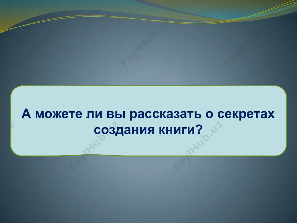 древнерусская книга. как украшали рукописные книги - Page 3