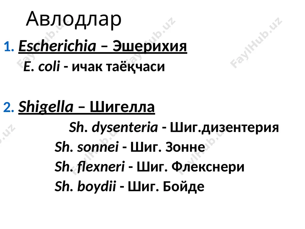 ези юқиш механизми: фекал - орал юқиш йўллари: 1) алиментар 2) контакт анропоноз инфекция хисобланади манбаъ - 1)касал одам 2)бактерия ташувчилар касаллик асосан: ёзда учрайди. кузда бактерия – ошқозонга тушади - кислотали мухитда маълум бир кисми ўлади. - эндотоксин ажралиб чиқади эндотоксин: - ошқозон ичак шиллиқ каватига сўрилади. - касалликнинг бошланғич умумий симптомлари келиб чиқади. бактериянинг: – адгезия хусусияти: вирулентлигини оширади йўғон ичак эпителиал хужайраларга ёпишади хужайра ичига киради ичида кўпаяди бактериянинг экзотоксини асосий патоген фактор хисобланади оқсил табиатли экзотоксин фракциялари: 1. энтеротоксин модда алмашинишни бузади (сув-тузли, углеводли, оксилли) организимда к ва na нинг камайиши кузатилади дисбактериоз холатлари кузатилади 2. цитотоксин ичак хужайралари рибосомасига таъсир қилади оқсил синтезини бузади катарал - ярали яллиғланиш келиб чиқади shigella dysenteriae тури ишлаб чиқарган экзотоксин кучли нейротоксик таъсирга эга лаборатория диагностикаси 1. бактериологик: - соф культура - идентификация. 2. серологик: - ар - бгар - шигела флекснер келтириб чиқарган касалликдан сўнг ўртача антитело титри …