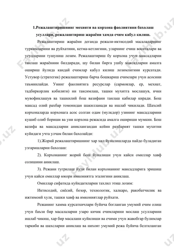 ва нихоят умумий режа буйича белгиланган даврада ечим кабул килиш катта ахамиятга эга. ечим кабул килишда хисобга олишнинг мавжуд усуллари ва таваккал бахолашларни тахлил этишга асосланиб, олимлар( о. ланге, п. фишберна, т. бочкан, р кинни, х райфи, а. первозванский, л. евланов, о. лоричев ва бошкалар ) иккита асосий йуналишларни ажратиб курсатган эдилар. бу усуллар фойдалилик назарияси ва «мувозанатли ифодалаш» усулидир. фойдалилик назарияси маълумотлари ноаниклиги даражаси тобелигидан келиб чиккан купгина мумкин булган ечимларни кискартириш усуллрини беради. жуда куп мумкин булган ечимларда ягона ечим кабул килишни инсонга юклатилади. режалаштиришнинг услублари алохида курсаткичлар ва режанинг булимларини ишлаб чикиш учун зарур булган, уларни узаро мувофиклаштириш ва боглаш хамда режанинг бажарилишини тахлил этиш учун зарур булган техникавий-иктисодий ва иктисодий-математик хисоблашларнинг муайян усулларини ифодалайди. режалаштиришнинг талимоти (илмий методологияси) ишлаб чикариш ёки хизмат курсатиш режалари ишлаб чикишнинг умумий талаблари ва усуллари йигиндисидир. у услублар ва режалаштиришни ташкил этиш амалга оширилади. режалаштиришнинг илмийлиги илмий керакли илмий башорат килиш, …