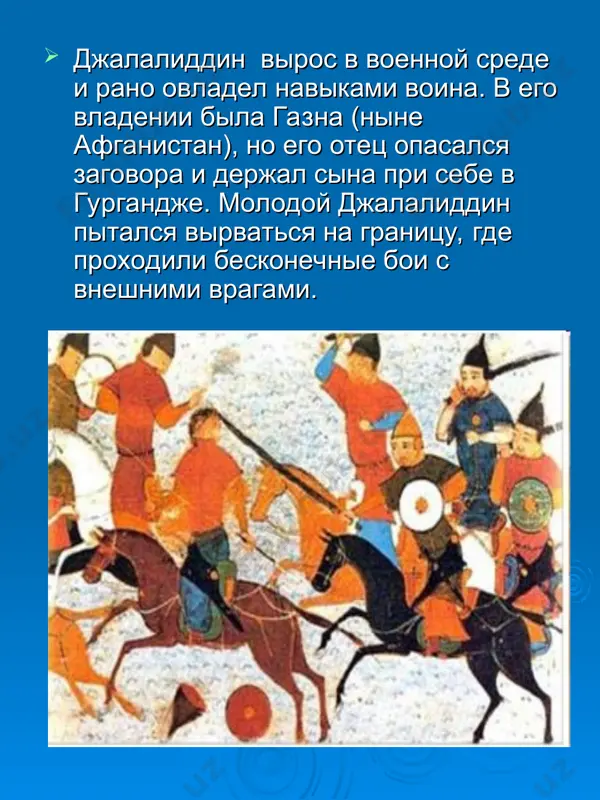джалалиддин мангуберди - Page 4