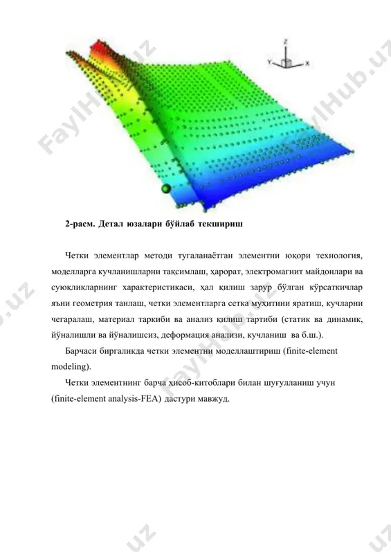 cае тизимлари, имкониятлари ва қўлланилиши - Page 3
