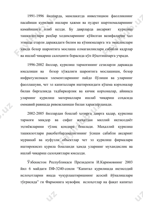 миқдор ва сифат жиҳатдан миллий иқтисодиёт эҳтиёжларини тўлиқ қондира бошлади. маҳаллий қурилиш ташкилотлари рақобатбардошлигининг ўсиши сабабли аксарият мураккаб ва нуфузли объектлар чет эл қурилиш фирмалари иштирокисиз қурила бошланди ҳамда уларнинг мухандислик ва ишлаб чиқариш салоҳиятлари юксалди. ўзбекистон республикаси президенти и.каримовнинг 2003 йил 6 майдаги пф-3240-сонли “капитал қурилишда иқтисодий ислоҳотларни янада чуқурлаштиришнинг асосий йўналишлари тўғрисида” ги фармонига мувофиқ ислоҳотлар на фақат капитал қурилишда, балки мамлакатнинг қурилиш тармоғига хизмат қилувчи бошқа тармоқ ва соҳаларда ҳам амалга оширилмоқда. мазкур фармонга биноан капитал қурилиш соҳасидаги ислоҳотларнинг асосий йўналишлари сифатида қуйидагилар мўлжалланган: - қурилишда нарх шакллантиришни такомиллаштириш базасида бозор ислоҳотларини чуқурлаштиришнинг янги сифат босқичига ҳамда шартномавий, жорий нархларга ўтиш; - инвестицион жараён қатнашувчилари ўртасидаги хўжалик муносабатларини ўзгартириш; - динамик, замон талабларига жавоб берувчи ҳудудий-тармоқ тузилмалари, корхоналарни оқилона жойлаштириш ва янги бошқарув механизмларига ўтиш. - пудратчи қурилиш ташкилотлари ва қурилиш индустрияси корхоналарини хусусийлаштириш ва акциялаштириш жараёнларини янада чуқурлаштириш, қурилиш бошқарув тузилмаларини ихчамлаш ва монополиядан чиқариш; - …