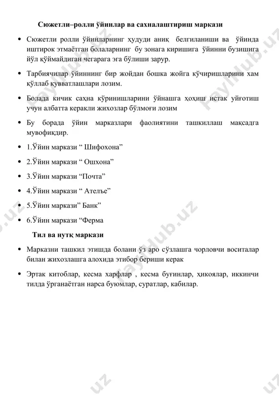 "илк қадам" давлат ўқув дастури - Page 5