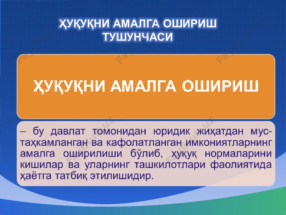 ҳуқуқни амалга ошириш - Page 3