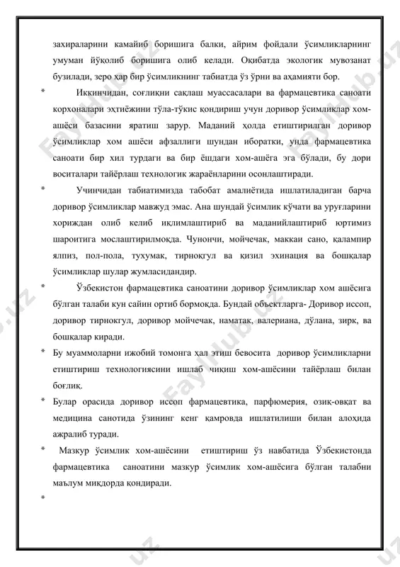 сининг ўқимишли ва тиббиёт амалиёти тажрибаларига эга инсонлар бўлишган. бу даврда аббос ал-заҳравий, абу бакр ар-розий, нажибутдин самарқандий, аваз табиб, илоқий, колонисий, қумрий, хуросоний, хоразмий, махмуд хаким яйпаний, каби халққа танилган хакимлар муваффаққиятли тиббиёт амалиёти билан шуғулландилар ва халқ табобатини ривожланишига ўз ҳиссаларини қўшдилар. табиблар томонидан қўлланилган ўсимликлар асосида тайёрланган доривор воситалар ва усуллар яхши натижалар берганлиги сабабли улар кейинчалик тиббиёт ботаникаси, фармакогнозия, фармакология каби соҳаларни ривожланишига таъсир этди. кейинги йилларда кўпчилик мамлакатларда, шу жумладан, ўзбекистон республикасида ҳам фармацевтика саноатини жадаллик билан ривожланиши кузатилмоқда, шу сабабли ҳам фармацевтика корхоналарнинг доривор ўсимликлар хом-ашёсига бўлган талабни кескин ортишига сабаб бўлмоқда. алоҳида таъкидлаш жоизки, табиий ҳолда ўсувчи доривор ўсимликлар захираларининг чегараланганлиги туфайли келгусида фармацевтика саноати корхоналарнинг доривор ўсимликлар хом-ашёсига бўлган талабини қондириш, асосан, доривор ўсимликлар етиштириш орқали амалга оширилиши мумкин. мустақилликнинг дастлабки йилларидан [1992й] ўзбекистон республикаси вазирлар маҳкамасининг қарори билан ҳозирги вақтда мамлакатимизда доривор ўсимликлар ўстириш билан шуғулланувчи “шифобахш” иичм ташкил этилиб, унинг …