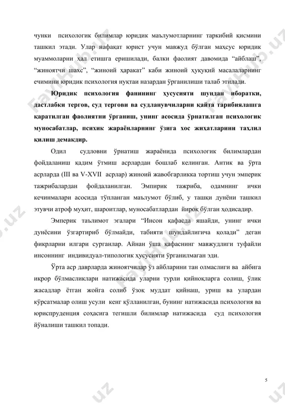 егишли бўлган қоида-тартибларни бевосита ва билвосита усуллар ( қоидалар, шартлар) орқали ўрганишни назарда тутади. бевосита усули - мавжуд қонун-қоидалар, қонуниятлар асосидаги билимларни шу пайтнинг ўзидаёқ юридик фаолиятда қўллаш мумкинлигини билдирса, билвосита усулда эса қонун-қоидалар асосидаги билимлардан фойдаланиш ва шу пайтнинг ўзидаёқ амалиётда кўриш мумкин эмаслигини, шартларнинг ўзгариб кетишини эътиборга олади. буржуазия ҳукм сурган даврдан бошлаб юридик психологияга оид билимлар қўлланилган. ўша пайда ошкоралик ва тортишувлар асосида гувоҳнинг кўрсатмалари катта аҳамиятга эга бўлган. xvi-xvii асрларда россияда суд жараёнида жиноятчининг психологиясига эътибор бериш кераклиги тўғрисида и.т.посашков (1652-1726) фаол фикр юритади. унинг нуқтаи назари бўйича жиноятчиларнинг бошқаларга нисбатан салбий таъсирини йўқотиш мақсадида уларнинг ҳулқ-атворини психологик жиҳатдан тавсифлаш керак деб айтиб ўтади. в.н.татишев томонидан “қонунларни ёшликдан билиш лозим, уларни билмаслик хулқ-атворнинг бузилишга олиб келади” деган фикрларни илгари суради. княз м.м шербатовнинг (1733-1790) фикрига кўра қонун чиқаришда халқнинг психологиясини, инсон қалбини билиш лозимдир. у биринчилардан бўлиб жиноятчини муддатдан аввал чиқариб юбориш масаласини қўтаради. xix асрда …