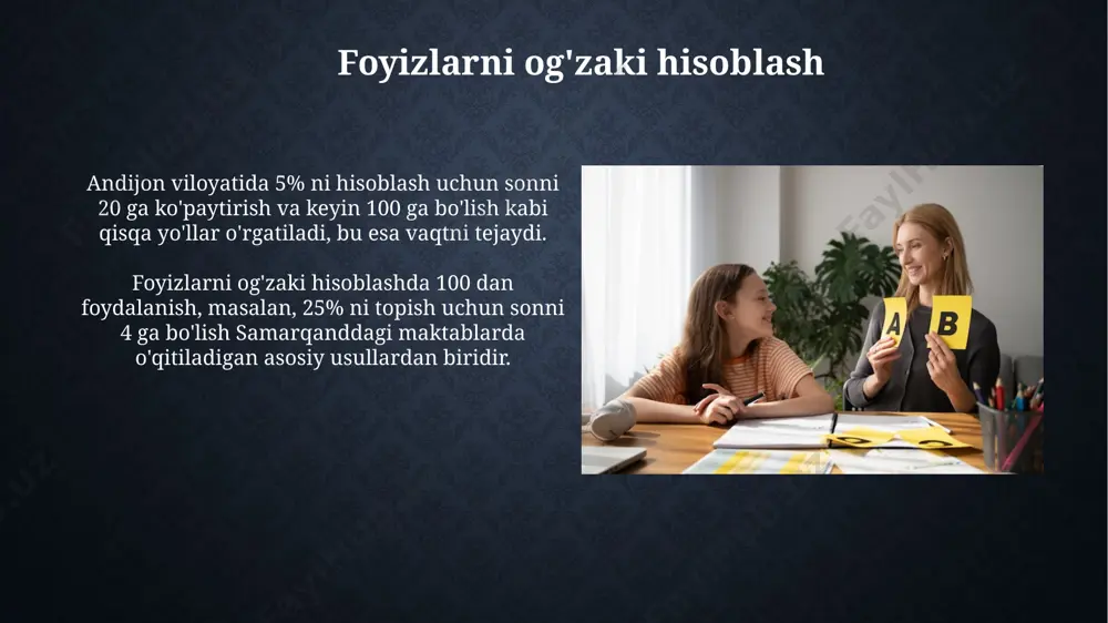 23 x 10=23 deb hisoblash. kasrlar bilan ishlashda, masalan, 1/2 + 1/3 qo'shishda, o'quvchilar umumiy maxrajni topishda xato qilishadi, natijada 2/5 kabi noto'g'ri javob chiqadi. xatoni aniqlash uchun turli kasrlar bilan ishlashni chuqur tushuntirish va amaliy mashqlar muhim. murakkab kasrlar bilan og'zaki hisoblash buxoro shahridagi 7-sinf oʻquvchilariga murakkab kasrlar bilan boʻlishni oʻrgatishda, masalan, 3⅔ ÷ 1⅓ = 2¾ kabi misollarni ketma-ketlikda yechish uslubini qoʻllash foydali. murakkab kasrlarni soddalashtirishda 2/3 va 5/6 kabi kasrlarni 6 ga umumiy boʻluvchi topish orqali samarqanddagi 5-sinf oʻquvchilariga oʻrgatish samarali. og'zaki hisoblashni baholash va monitoring qilish farg'ona shahridagi 3 ta maktabda o'tkazilgan kuzatuvlar shuni ko'rsatdiki, muntazam og'zaki mashqlar bajaruvchi 25% o'quvchilarning hisoblashda xatolik darajasi 15% ga kamaygan. qo'qon shahrida 200 nafar o'quvchiga o'tkazilgan sinov natijalariga ko'ra, og'zaki hisoblashda muvaffaqiyatli bo'lganlarning 80% i matematika fanidan yaxshi baholarga ega ekanligi aniqlandi. turli yoshdagi o'quvchilar uchun og'zaki hisoblash usullari yosh bolalar (5-7 yosh) uchun raqamlarni tasavvur qilish va qo'shish/ayirish …