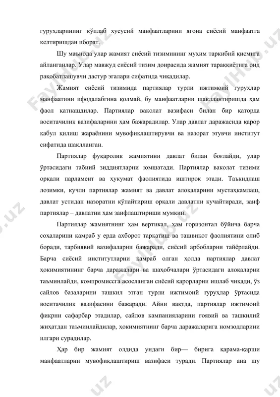 ъёрлар билан тартибга солинади. дунё конституцияларида сиёсий партияларнинг роли масаласига беш хил ёндошув мавжуд: 1) биринчи ёндошувда партияларга "фуқаролар клуби" тарзида қараш устунлик қилади. канада, ақш, австралия, швейцария, буюк британия в.ҳ. давлатларнинг конституцияларида партиялар тўғрисида ҳеч нарса ёзилмаган. уларда сиёсий партиялар фаолияти ва тузилишини тартибга солувчи махсус қонунлар ҳам йўқ. аввал британия мустамлакаси бўлган айрим мамлакатларда ҳам шундай аҳвол мавжуд. масалан, хиндистонда биринчи марта сиёсий партия тушунчаси конституцияга 52— тузатишда 1985 йилда ишлатилган. у ҳам бўлса, парламент ички тартибига оид бўлган тузатишдир. шу билан бирга, кейинги йилларда, буюк британия, канада ва ақшда партияларнинг сайлов кампаниясида иштироки, уларнинг молиявий таъминотига доир айрим қонунлар қабул қилинди. 2) иккинчи ёндошувда конституцияларда сиёсий партияларнинг жамиятдаги роли тўғрисида батафсил тўхтаб ўтилди. гфр (1949), франция (1958), португалия (1976), испания (1978), болгария (1991), руминия (1991), белоруссия (1996), ўзбекистон (1992) йилги конституциялари. уларда, шунингдек, партияларни ташкил этиш ва фаолиятига доир айрим тамойиллар акс этган. масалан, "партиялар миллий суверенитет …