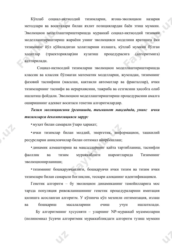 чимни топиш учун (ҳеч бўлмаганда, мумкин бўлган вақтда, бу ерда полиномиал баҳолар кўпинча яроқсиз) кафолат бермайдилар.
