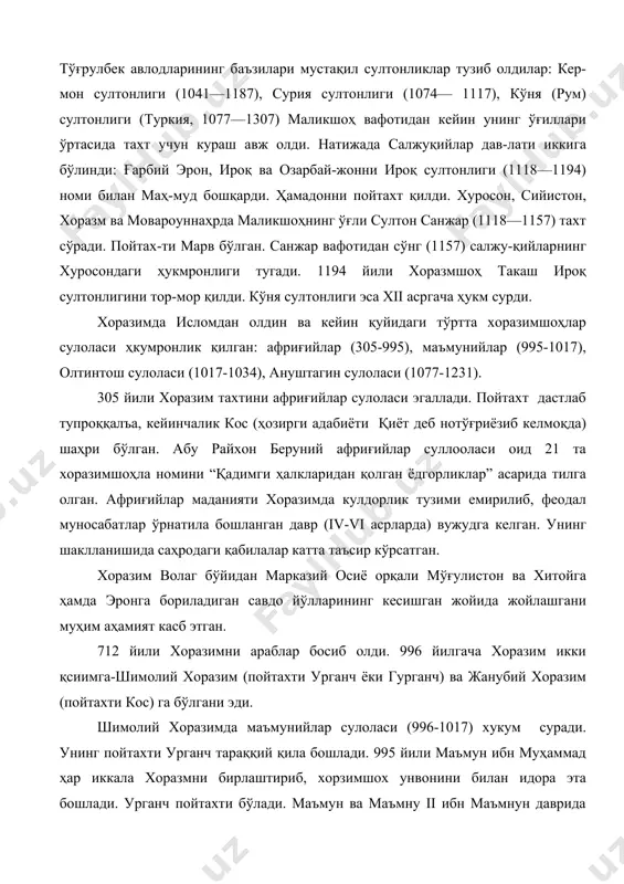 и билан идора эта бошлади. урганч пойтахти бўлади. маъмун ва маъмну ii ибн маъмнун даврида хоразимнинг қудрати янада ошади. урганч йирик маданий марказга айланади. у ерда давирнинг йирик олим ва шоирлар абу райҳон беруний, абу али ибн сино, абу саҳл масҳий, абу бакр муҳаммад хоразимий, абу саъид шабибий, абулхасан маъмнун кабилар яшаб, ижод этдилар. 1017 йили хоразимини маҳмуд ғазнавий босиб олиб, ўзининг бош ҳожиби олтинтошни хоразимшох унвони билан хоразим хокими этиб тайинлади. 1043 йили хоразим салжуқийлар даврига қўшиб олинди. салжуқийларнинг хоразимдаги ноиби отсиз хоразимшох салжуқийлар заифлигидан фойдаланиб, мустақил сиёсат юргиза бошлади ва хоразимда янги сулолага асос солди. 1172 йили хоразимга корахонийлар бостириб кирди. отсиз хоразимшохнинг набираси такаш 1187 йили нишопурни, 1192 йили райин, 1193 йили марвин босиб олди, 1194 йили салжуқийлар султони тўғрул ii ни енгди. такаш хоразимшох даврида (1172-1200) эронниннг шрқий қисми хоразимга қўшиб олинди. унинг ўғли муҳаммад ҳоразимшоҳ даврида ҳоразим яқин шарқда энг қудратли давлатга айланди. 1388 йили …