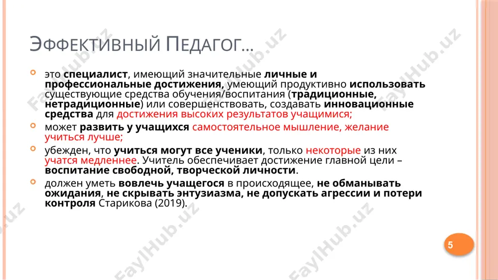 меня возникают самые разные чувства, в том числе гнев, раздражение и даже страх. 28 задание две точки зрения прочитайте точки зрения (а. и б.), выберите наиболее подходящую на ваш взгляд и объясните ваш выбор а. регулярно указывая ребенку на его ошибки, я действую для его же блага, так как это способствует достижению высоких результатов. б. я считаю, что постоянная критика приводит не к безошибочной деятельности, а к потере интереса к предмету. 29 задание две точки зрения прочитайте точки зрения (а. и б.), выберите наиболее подходящую на ваш взгляд и объясните ваш выбор а.часто мои ученики совершают такие поступки, которые, кроме презрения, ничего не вызывают. б. я чувствую, что чем хуже «выходка» ученика, тем больше он нуждается в поддержке. 30 задание две точки зрения прочитайте точки зрения (а. и б.), выберите наиболее подходящую на ваш взгляд и объясните ваш выбор а. ребенок никогда не должен забывать, что взрослый умнее, старше и …