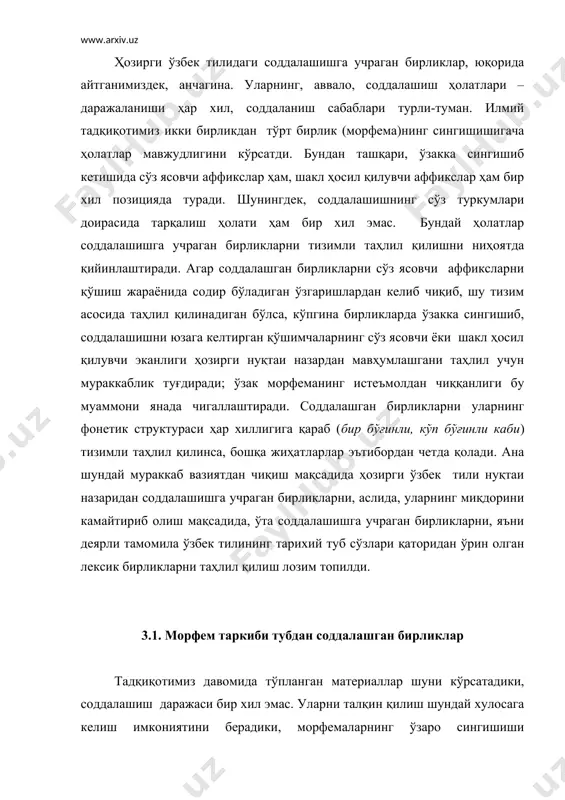 а даражада соддалашишга учраган бирликларга тарихан бир бўғинли сўзларга тенглашиб қолган ва асосий қисми жуда чуқур этимологик таҳлилларсиз ҳозирги кунда морфемаларга ажралмайдиган туб сўзлар сифатида қабул қилинади. уларда соддалашиш ҳодисаси тил тарақиётининг анча қадимги даврида содир бўлган ва бу жараён, албатта, узоқ давом этган. чунки бу сўзлардаги соддалашиш фақат жуда жиддий этимологик таҳлил орқалигина белгиланади. қуйида ана шу тарзда, ўта сингишиш асосида юзага келган соддалашиш кўринишлари имкон доирасида асосланади: ҳозирги ўзбек тилида тамомила туб сўз ҳолига келиб қолган тўй-1, тўй-2, тўл-2, тўқ сўзларида ўзак ва аффикс сингишиши ҳолатини кўриб чиқамиз. бу сўзларнинг олдинги икки фонемаси бир хил, бу ҳолат с.ахманова кўрсатганидек, фонестема деб баҳоланиши мумкин ва ана шу ҳолатнинг ўзи бу сўзларнинг келиб чиқишида яқинлик борлигини ҳамда маъноларида ҳам бир хил сема иштирок этаётганлигига ишора қилади. бу бирликлардан тўй ва тўл кўринишлари профессор а.ғуломов томонидан сўз ясалиши тизимида кўриб чиқилар экан, й>л ундошлари алмашиниши натижасида (чередование согласных), ички ўзгаришлар усулида …