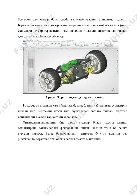 тирования. м.: издателства мгту имени н.е.баумана, 2002. -333 с. 4. норенков, и.п. основы автоматизированного проектирования : учебник. - 2-е изд., перераб. и доп. - м. : изд-во мгту им. н.э. баумана, 2002. - 336 с. 5. ш.андерсон, с.ешкабилов, с.рўзимов, ж.содиқов, р.муҳаммадалиев, у.селгрен. угс и-деас нх сериес дастур комплексида автоматик лойиҳалаш асослари.-тошкент: фан, 2006.-326. 6. норенков и.п. введение в автоматизированное проектирование технических устройств и систем. м.: высш. шк., 1986. -304 с. 7. kjel anderson (2005) royal istitute of texnology, machine design elements departmen. url: http/www.md.qth.се/-кан/темпус/дай 5.htm (viewed desember 24, 2005) image6.jpeg image7.jpeg image8.jpeg image1.jpeg image2.jpeg image3.jpeg image4.jpeg image5.jpeg