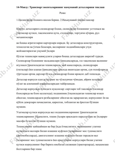 transport vositalarining namunaviy detallarini tiklash — PPT