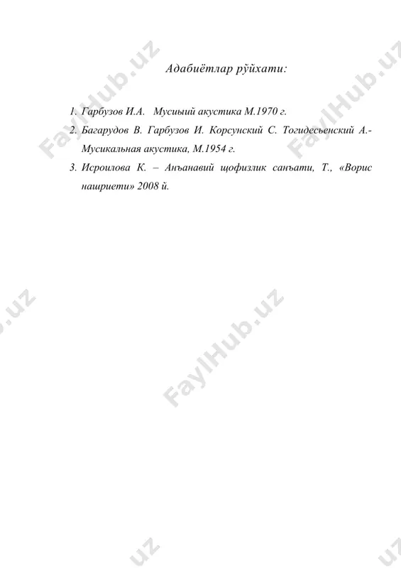 дамли чолғулар - Page 3
