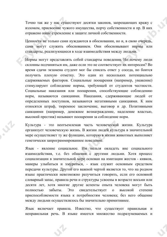 й язык. вместе с тем часто наблюдаются отклонения от грамматических правил, связанные с особенностями различных диалектов и жизненных ситуаций. язык участвует также в процессе приобретения у организации опыта людей. антрополог бенджамин л. уорф показал, что многие понятия кажутся нам «само собой разумеющимися» только потому, что они укоренились в нашем языке. «язык делит природу на части, формирует понятия о них и придает им значения главным образом потому, что мы пришли к соглашению организовать их именно таким образом. это соглашение… закодировано в моделях нашего языка». оно обнаруживается особенно явственно при сравнительном анализе языков. например, цвета и родственные отношения в различных языках обозначаются по-разному. иногда в одном языке имеется слово, которое полностью отсутствует в другом. употреблении языка требуется соблюдение его основных грамматических правил. язык организует опыт людей. поэтому, как и вся культура в целом, он вырабатывает общепринятые значения. коммуникация возможна лишь при наличии значений, которые принимаются, используются ее участниками и понятны им. в …