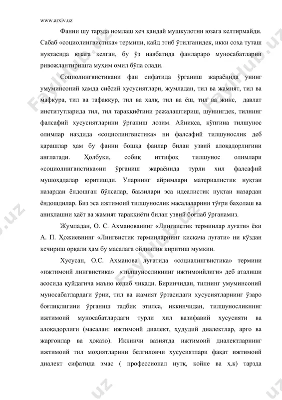 ий диалект сифатида эмас ( профессионал нутқ, койне ва ҳ.к) тарзда тушунилади. кўринадики, социолингвистиканинг асосий муаммоси «тил ва жамият» ўртасидаги муносабатларни ўрганишдан иборатдир. шундай экан, тил ва жамият муносабатлари ўртасидаги бу боғлиқлик тил ва жамият тараққиётининг узвий кўринишидир. социолингвистика предметини академик в.м. жирмунский тор маънода таъкидлаб; социолингвистика ўзаро икки томонлама боғлиқ муносабатлар асосида туташ топган деган хулосага келади, яъни: 1. ижтимоий тил дифференциацияси синфий жамият учун хизмат қилиб, унинг тарихий қатламларини ўрганади. 2. тилнинг ижтимоий қатламлари тараққиётини, унинг ўтмиш тарихини белгиловчи омил сифатида хизмат қилади, дейди. шунингдек, в. м. жирмунский «социолингвистика»ни синхрон ва диахрон тарзда ўрганишни маъқул, деб билади. профессор б.н. головин эса «социолингвистика» фанини тор ва кенг маънода талқин этишни мақсадга мувофиқ деб билади. чунки социолингвистика функционал маъно касб этиб, у тил қурилиши тараққиётига хизмат қилишини таъкидлайди ва тилнинг вазифавий хусусиятлари билан боғлиқ деган хулосага келади. айни пайтда, б.н. головин соцолингвистика терминининг 7 хил хусусиятларини санаб ўтади: а) дифференцияга …