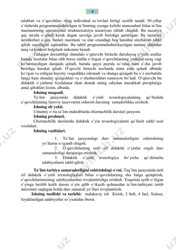 irish, o`quvchilarimizning salohiyatlarnini rivojlantirishga erishish. yuqorida aytib o`tilgan o`yinga berilib ketib darsni o`yin qilib o`tkazib qolmasdan ta`lim-tarbiyani tartib intizomni saqlagan holda dars samarali yo`llari rivojlantirish. ishning tuzilishi va tarkibi: malakaviy ish kirish, 2 bоb, 4 fasl, хulоsa, fоydalanilgan adabiyotlar ro`yхatidan ibоrat. 5 i bob. pedagogik texnologiya - o’quv jarayonini harakatlantiruvchi kuch 1.1. pedagogik texnologiyalarning ta`lim jarayonidagi o`rni ta’lim va o`qitish mazmunining nazariy masalalarini, uning shakli va uslublarini pedagogikaning bir qismi bo`lgan didaktika o`rganadi. umuman pedagogika singari didaktika ham rivojlanadi. uning rivorlanishiga yan amos kamenskiy hissa qo`shdi. uning “buyuk didaktika” asari o`qitishni rivojlanishiga katta ta’sir ko`rsatdi. didaktikaga asoslangan holda biz o`quvchilarga bilim beramiz. ta’lim jarayonida turli usullardan foydalanamiz. dars turini to`g`ri va muvaffaqiyatli o`tish uslubini ham to`g`ri tanlasak dars yaxshi natija beradi. har bir darsni ko`rgazmali va texnika vositalari bilan o`tkazish joizdir. shundagina dars bilimga boy o`tadi. o`qituvchi izlanuvchan bo`lishi, darslarni rang-barang usulda o’tishi kerak.dars qiziqarli o`tishi uchun faqat ko`rgazma qurollardan …