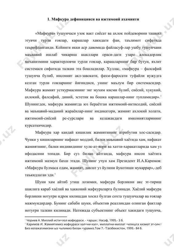 а ажратиш мумкин. паралогизмга асосланган мафкура хатоларга, яъни борликни нотуғри, лекин беғараз акс эттиришга таянади. софизмга асос-ланган мафкура эса вокеликни атайин бузиб курсатиш окибатида вужудга келади. аксарият холларда бундай мафкура ғайриинсоний характерга эга булади. нацизм, иркчилик, коммунизм мафкуралари бунинг яккол далилидир. софизмга асосланган мафкурани вужудга келтирувчи омил-лардан бири партиявийликдир. чунки партиявийликка асосланган мафкура у ёки бу синф, ижтимоий гурух ёки сиёсий партия мак- садлари ва манфаатларини бошка синф, гурух ва партия максад ва манфаатларидан устун куяди. окибатда вокеликдаги фактлар хам шу гурух ёки партиянинг манфаатларига мос тарзда талкин эти-лади. масалан, жахон социализм системасини куллаб-кувватлаш ва кенгайтириш тарафдори булган кпсс чехословакияга совет танкларининг бостириб киришини, польшадаги демократик узга-ришларнинг буғиб ташланишини, афғонистонга нисбатан тажо-вузкорликни капитализм реваншига йул куймаслик, кардош мам-лакатларга ёрдам кулини чузиш акцияси деб изохлаган эди. аслида бу вокеаларнинг барчаси агрессиядан узга нарса эмасди. немис миллатининг «софлиги», «тозалиги» хусусида «кайғурган» фа-шистлар хам яхудийларга нисбатан амалга оширилган геноцидни тарихий зарурият деб атаган …
