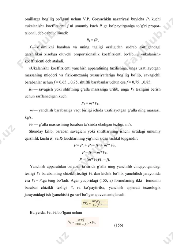a va yanchishga sarf bo’lgan to’liq quvvat: n = n1 + n2, ya`ni demak, kombaynni ishlatish jarayonida quvvat sarfini kamaytirish uchun: 1. a koeffitsientni kamaytirish maksadida podshipniklarning texnik holatini kuzatib turish kerak. 2. ga llaning yanchiluvchanligini e`tiborga olib, iloji boricha miqdorini kamrok tayinlash kerak. 3. g’allani «ukalanish» koeffitsienti f kamrok bo’lgan agrotex​nik muddatlarda yanchib olishni tashkil etish kerak. yanchish apparatining asosiy parametrlari savagichli barabanning asosiy parametrlariga uning diametri, uzunligi, savagichlar soni, taglikning o’lchamlari va barabanning aylanma tezligi kiradi. shtiftli barabanning parametrlariga esa uning diametri, uzunligi, aylanma tezligi, baraban va uning tagligiga shtiftlarni joylashtirish tartibi kiradi. baraban diametrini aniqlashda, unga o’rnatiladigan savagichlarning zarur sonlarini to’g’ri joylashtirish, kerakli inertsiya momenti bilan ta`minlash va poyalarni barabanga uralib kolishini xisobga olish kerak. barabandagi savakichlar soni (m = 6…10) juft qabul qilinib, donni ajratishda eng yaxshi samaradorlikni ta`minlaydigan darajada bo’lishi kerak. barabanning diametri d, savagichlar soni m ma`lum bo’lsa, kuyidagi formula yordamida aniqlanadi: (157) bu …