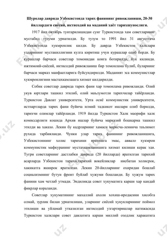 илан урнатилиши, уларнинг сиёсий хукукларининг поймол этилиши ва уйламай утказилган иктисодий узгартиришлар натижасида туркистон халклари совет давлатига карши миллий озодлик харакатига кутарилди. бу харакат дастлаб "шайкалар", "бандитлар" харакати деб номланган булса, 1919 йилнинг уртасидан (босмачилик харакати" деб номланди. натижада туркистон халкларининг мустакиллик учун олиб борган кураши боскинчилар кураши сифатида бадном килинди. бу тарихий вокейликка ёндошув 80-йилларнинг охиридан узгара борди ва мустакиллик шарофати билан узининг хакикий бахосини олди. 1994 йил 15 декабрда узбекистон республикаси фа тарих институтидаги давра сухбатида у истиклолчилик харакати деб номланди. 1918 йил февраль охирида фаргона водийсида бошланган истиклолчилик харакати то 30-йилларнинг урталаригача, карийб 20 йил давом этди. мана шу тарихий вокеага багишланган том-томлаб тарихий асарлар яратилди, катор номзодлик ва докторлик диссертациялар ёзилди. лекин советлар даврида у "босмачилик харакати" деб номланди ва бойларнинг, буржуазиянинг, рухонийлар ва чет эл интервентларининг халк манфаатларига карши булган аксилинкилобий харакати деб таърифланди. истиклолчилик харакати совет таризшунослиги хакида гапирилар экан, уни бир неча даврларга …