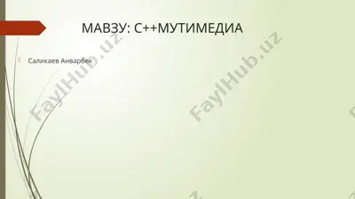 c++ multimediani boshqarish — PPTX