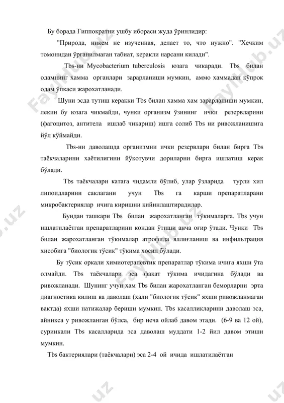 умкин. ёки tbs билан жарохатланган беморни тbs-га карши актив препарат билан даволашни бошлаб маълум вакт ўтгандан кейин (препаратга кўникиш бошлангач), кучсизрок tbs-га карши препаратлар билан даволашга ўтиш керак бўлади. яни: аввал 1 катор (асосий). tbsга карши препаратларини сўнгра 2 катор (резервдаги) препаратларни бериш керак. tbs-ни даволашдаги натижалар бактериологик анализлар ва ренгенологик назорат остида контрол килиб борилади. олинган натижаларга караб беморни даволашни давом эттриш ёки эттирмаслик масалалари хал этилади. tbs-га карши ишлатиладиган препаратлар 2 группага бўлинади. 1. tbs-га карши ишлатиладиган асосий, ёки 1 катор препаратлари: бу группа препаратларига нисбатан беморлар тезрок кўникиб колади. 2. tbs-га карши ишлатиладиган резерв ёки 2 катор препаратлари: бу группа препаратлари анча захарли бўлиб, уларга микроблар- ни кўникиши секинрок юзага чикади. стрептомицин ,5-1 г. (4-5 йиллардан ишлатилади.) (1944 й. ваксман). 1) рифампицин ,3-,75 г. оғиз оркали. [грамм+] таъсир этади. tbs микроорганизми ичида рнк синтезини сусайтиради. 2) изониазид (тубазид (инк) ,1-,2 ва ,3 г табл. баъзан ректальна ва …