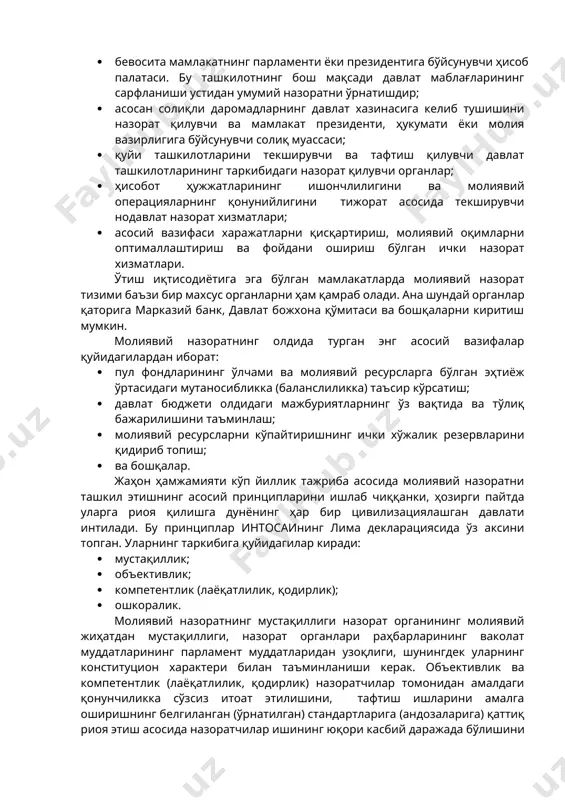 инг ўзида молиявий назоратнинг ҳар икки соҳаси амалдаги қонунларнинг ҳуқуқий рамкаси билан чеклаб қўйилган. пул муносабатлари, молиявий ресурсларни шакллантириш ва улардан фойдаланишдаги қайта тақсимлаш жараёнлари, шу жумладан, барча даражалардаги ва хўжаликнинг барча бўғинларидаги пул фондлари шаклидаги молиявий ресурслар молиявий назоратнинг объекти ҳисобланади. текширувларнинг бевосита предмети сифатида фойда, даромадлар, рентабеллик, таннарх, муомала харажатлари каби қиймат кўрсаткичлари майдонга чиқади. пулдан фойдаланиш орқали ва айрим ҳолларда пулсиз (масалан, бартер битимлари) амалга ошириладиган опреацияларнинг барчаси молиявий назоратнинг соҳаси ҳисобланади. молиявий назорат ўз ичига қуйидаги текширувларни олади: · иқтисодий қонунларнинг талабларига риоя этиш (мдни тақсимлаш ва қайта тақсимлаш порпорцияларининг оптималлиги); · бюджет режасини тузиш ва ижро этиш (бюджет назорати); · корхона ва ташкилотлар, бюджет муассасаларига тегишли бўлган меҳнат, моддий ва молиявий ресурслардан самарали фойдаланиш; · ўзаро солиқ муносабатлари. тараққий этган мамлакатларда молиявий назорат тизими, асосан, бир типда бўлиб, қуйидаги элементлардан ташкил топади: · бевосита мамлакатнинг парламенти ёки президентига бўйсунувчи ҳисоб палатаси. бу ташкилотнинг бош мақсади …