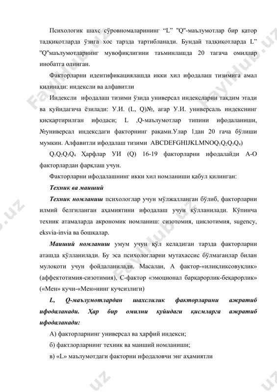 . т., янги аср авлоди. 2004. 3. загритдинова ф. б. в помощ изучающим этику. т., ii-ташми. 2004. 4. имомназаров м. миллий маънавиятимиз асослари. т. ислом 5. университети. 2001. 6. гусейнов а.а., апресян р.г. этика /учебник. москва. гардарики. 2004. 7. маънавият асосий тушунчалар изоҳли луғати. т.: ғ.ғулом номидаги нашриёт – матбаа ижодий уйи. 2009 йил