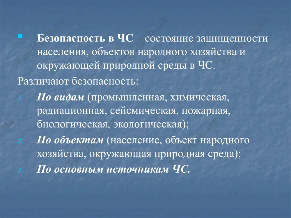 виды чрезвычайных ситуаций и приёмы возникновение - Page 4
