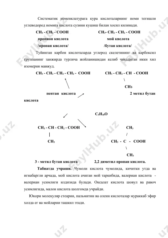 1 7. чумоли кислота кумуш r o o // // h- c - oh + ag2o ((( ho - c - oh + 2ag ( карбонат кислота -оксиди билан осон оксидланиб, кумуш-кузгу реакциясини беради. о (( но - с - он ((( со2 + н2о ишлатилиши. чумоли кислота саноатда кучли кайтарувчи сифатида, унинг мураккаб эфирлари эритувчи ва хуш буй моддалар олишда ишлатилади. сирка кислота буёклар, дорилар (аспирин), мураккаб эфирлар, сирка ангидрид олишда ишлатилади. саноатда ацетат тола олишда, унинг темир (п) ацетат ва алюминий ацетатлар матоларни буяшда ишлатилади. сирка кислотанинг сувли эритмаси консервалар тайёрлашда кулланади. кишлок хужалигида мис (п) - ацетат усимлик зараркунандаларига карши курашда, 2,4-дихлор-феноксисирка кислотанинг натрийли тузи ёввойи утларга карши курашишда ишлатилади. юкори молекуляр бир асосли карбон кислоталар (стеарин, пальмитин, олеин)нинг натрийли ва калийли тузлари совун булиб, халк хужалигида кенг ишлатилади. туйинмаган акрил кислота сн2 к cн - соон ни полимерлаб полиакрил кислота, унинг эфирларидан пластмассалар олинади. акрил кислота …