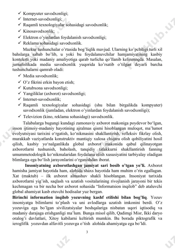un medialar bilan ratsional hamkorlikka kirishishga urg’u beradi. media savodxonlik ham, axborot savodxonligi ham yoshlarda media va axborot makonida foydalanilayotgan texnologiyalardan qat’iy nazar o’zaro hamkorlik qilish ko’nikmalarini ongli ravishda shakllantirish va rivojlantirish bilan bog’liq. ushbu bir biriga bog’liq bo’lgan sohani turlicha tushuntirib beruvchi ikkita ilmiy maktab mavjud. birinchi maktab vakillari axborot savodxonligini katta tadqiqotlar sohasi sifatida ko’rishadi. ikkinchi maktab namoyondalari esa axborot savodxonligi media savodxonlikning tarkibida bo’lib, u ancha keng soha ekanligini ilgari suradilar. ammo yuneskoning xalqaro ekspertlar guruhi nafaqat media va boshqa axborot xizmatlarining bir biridan farqi, balki ularning o’zaro aloqadorlik nuqtalarini ham aniqlagan. mas tarkibini quyidagi asosiy tushunchalar tashkil etadi: · media savodxonlik; · axborot savodxonligi; · o’z fikrini erkin bayon etish savodxonligi · kutubxona savodxonligi; · yangiliklar savodxonligi; · kompyuter savodxonligi; · internet-savodxonligi; · raqamli texnologiyalar sohasidagi savodxonlik; · kinosavodxonlik; · elektron o’yinlardan foydalanish savodxonligi; · reklama sohasidagi savodxonlik. mazkur tushunchalar o’rtasida bog’liqlik mavjud. ularning ko’pchiligi turli …