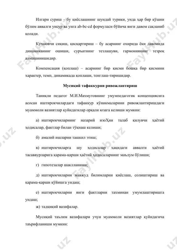и, тасаввурлар доим ҳам етарлича аниқ бўлавермайди. умумий психологияда тасаввурнинг қуйидаги: фаол ва суст кўринишлари ажратиб кўрсатилади. суст тасаввурлар: атайин – хаёл, орзу ва бехос – туш, галлюцинация. фаол тасаввурлар: яратувчанлик – тасвирга мос образ яратиш ва ижодкорлик – мустақил ҳолда янги образ яратиш. мусиқа санъатида хаёл, тасаввур, фантазия фавқулодда муҳим аҳамиятга эга. мусиқий ифода воситаси фаол тасаввур ва унинг яратувчилик ва ижодкорлик хусусиятлари туфайли онгимизда бадиий образлар яратилишига ёрдам беради. тасаввурнинг фаоллиги, унинг ижодкорлик хусусияти композитор, ижрочи фаолиятида, уларнинг янги мусиқий бадиий образлар яратишида етакчи роль ўйнайди. хаёл, тасаввур, фантазия мусиқа санъатига шу қадар яқинки, ҳатто айнан «фантазия», «хаёллар», «орзулар» деб аталган кўпгина мусиқий асарлар мавжуд. хаёл нафақат фикрлаш фаолиятида турли образлар яратади, балки инсондаги органик жараёнларга ҳам кучли таъсир этади. масалан, ўқитувчининг ўқувчига қўйган нотўғри баҳоси ёки шифокорнинг янглиш ташхиси қандай оқибатларга олиб келишини биламиз. биринчи ҳолатда норасолик комплекси ривожланиб кетиши, икинчисида эса бемор унда умуман бўлмаган касалликлар …