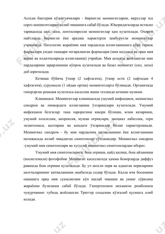 акат қилинганда, буни кескин равишда чегараланганлигини кўриш мумкин. бу орқанинг узун мушаклари тонуси ортганлиги натижаси содир бўлади. керниг белгиси. беморнинг оёғи тизза ва чаноқ сон бўғимида букилиб, сўнг тизза бўғимида ёзишга харакат қилганда ёзилмайди. брудзинский белгиси. юқориги: чалқанча ётган беморни бошини унинг кўкрагигача теккизишга харакат қилинганда, оёқларини чаноқ-сон ва тизза бўғимида букиши (айрим пайтларда қўлларни ҳамкорликда букканда ҳам). ўрта: қов соҳасига кафт билан босилганда, беморнинг оёқлари чаноқ сон ва тизза бўғимидан букилади. пастки: оёқ тизза ва чаноқ сон бўғимида букилиб, сўнг тизза бўғимида ёзишга харакат қилинганда иккинчи оёғи чаноқ-сон ва тизза бўғимида букилади. алоҳида гуруҳ белгиларига оғриқ ҳиссини кучайиши (масалан: бошни кўкрак томонга букилганда бош оғриқни кучайиши). лобзин белгиси - беморни кўзини юмган ҳолда кўз олмаси босилганда оғриқ бўлиши. керер белгиси - хар хил нервларни чиқиш жойига, масалан, энса нервини чиқиш жойига таъсир қилинганда, оғриқни пайдо бўлиши ёки кучайиши. флатау белгиси - бошни букилганда қорачиқлар кенгайиши. бехтерев белгиси - ёноқни …