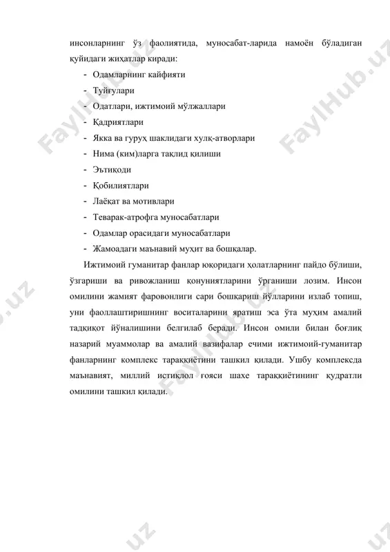 маънавии маърифии мафкуравий сиёсат ва инсон омили - Page 5
