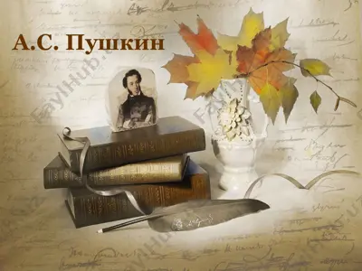 a.s. pushkin — PPTX