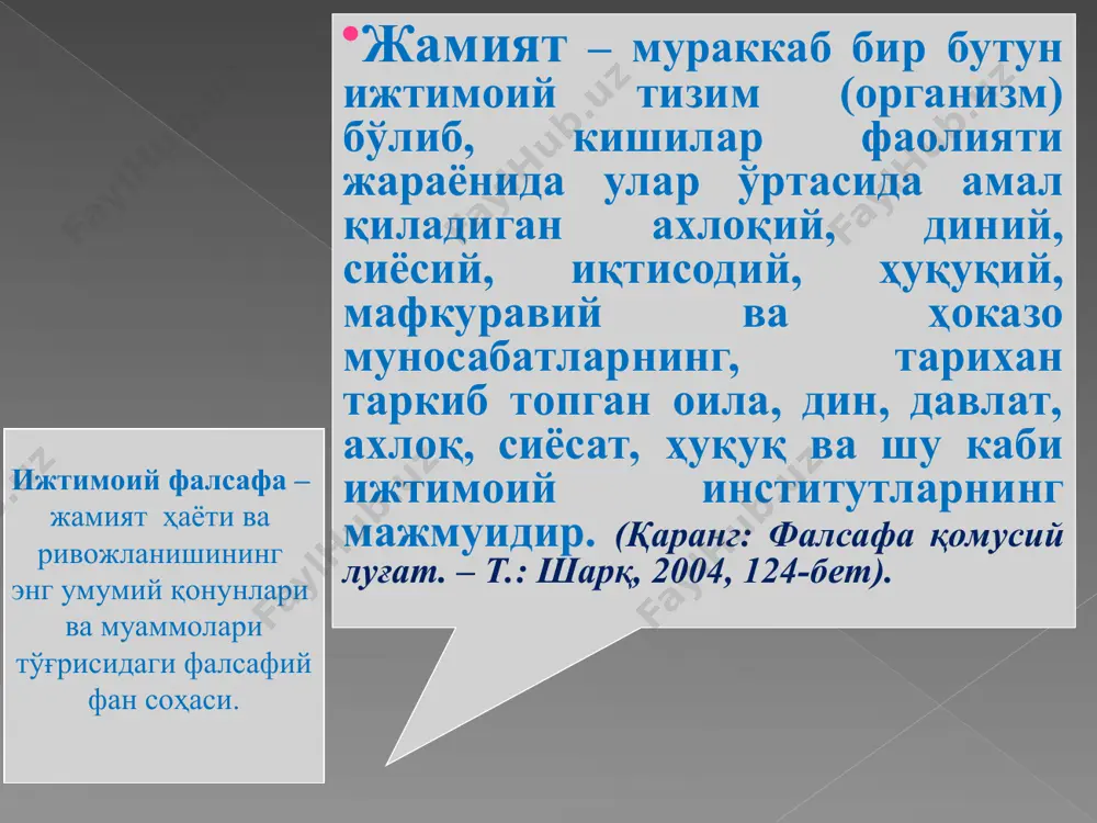 бий фаолияти ижтимоий ҳаётнинг турли жабҳаларига хизмат кўрсатади. маънавий ишлаб чиқаришда иқтисодий кичик тизим қонуниятлари, яъни жамиятнинг хўжалик жараёнлари ўртасидаги такрорланувчи муҳим-зарурий боғланишлар ўзига хос тарзда намоён бўлади. уларнинг қаторига эҳтиёжларнинг юксалиш қонуни, ижтимоий такрор ишлаб чиқариш қонунлари, қиймат қонунини киритиш мумкин. жамият маънавий кичик тизимининг вужудга келиши ранг-баранг ижтимоий ва шахсий маънавий эҳтиёжлар билан белгиланади. уларнинг энг муҳимлари – маърифий, ахлоқий, эстетик, диний эҳтиёжлардир. жамиятда бу эҳтиёжларни қондирадиган маънавий ишлаб чиқаришнинг алоҳида тармоқлари ва институтлари аста-секин вужудга келади. булар: фан, ахборот ва коммуникация, таълим-тарбия соҳаси, адабиёт ва санъат кабилар. ижтимоий кичик тизим ижтимоий ишлаб чиқаришда меҳнат тақсимоти ва ихтисослашиш муқаррар тарзда ижтимоий табақаланишга туртки беради, ўзига хос вазифаларнигина бажарадиган, жамиятда маълум мавқега эга бўлган ва ўз манфаатларини илгари сурадиган нисбатан мустақил ижтимоий бирликлар ва гуруҳлар вужудга келишига сабаб бўлади. шуни таъкидлаш лозимки, ижтимоий табақаланиш ва одамлар ўртасидаги тенгсизлик жамиятнинг табиий ҳолатидир. ижтимоий тенгсизлик вужудга келиши ва жамиятнинг ривожланишида мулк …