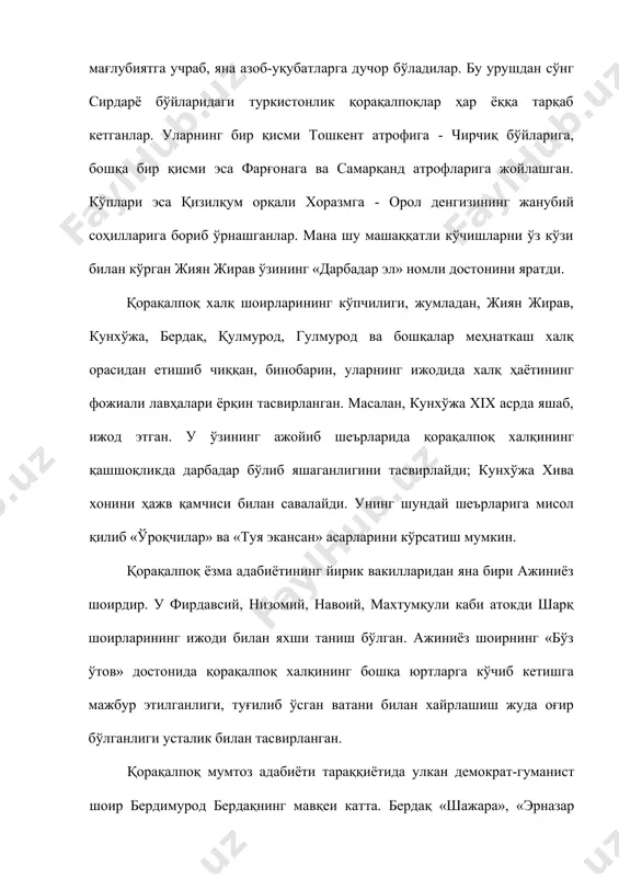 мазмунан адабиёт бўлиб равнақ топаётганлигини исбот қилиб берди. қорақалпоқ ёзувчиларининг 20-30 йилларда эндигина пайдо бўлиб мустаҳкамланаётган қорақалпоқ матбуоти органлари атрофига, жумладан, «эркин қорақалпоқ» рўзномаси атрофига уюшишлари уларнинг ижодий камолотга эришишларида катта аҳамиятга эга бўлди. чунончи, бу йилларда адабиёт майдонига кириб келган х.ахметов, а.матёқубов, а.утепов, ж.оймирзаев ва а.бегимов сингари ёшлар, шунингдек, а.мусаев, а.дабилов, с.нурумбетов сингари тажрибали ёзувчиларнинг деярли ҳаммаси ўз ижодини аввал мухбир-журналистликдан бошлаган. драматургияга асос солган қорақалпоқ драматурги а.утепов дастлаб «ўз тенгини топган қиз» пьесасини эълон қилди. ундан сўнг а.бегимов ўзининг «хотира» номли асарини ёзиб, унда қорақалпоқ халқининг азоб-уқубатли ўтмишига ҳозирги бахтиёр кунини қарама-қарши қуйиб тасвирлайди. драматургия соҳасида баракали ижод эттан а.утеповнинг саҳна асарлари кўпроқ ҳажвий характерда эди. у ўзининг «кўзбўямачи вакил», «900 грамм», «саидмурод дангаса» сингари асарларида ҳаётдаги айрим ахлоқи ёмон кишиларни, дангасаларни ҳажв остига олди. қорақалпоқ ва ўзбек халқларининг тарихи бир-бирига чамбарчас боғлиқ бўлганидай, бу икки қон-қардош халқнинг адабиёти ўртасида ўзаро алоқа ва таъсир ҳам бир неча асрлик …