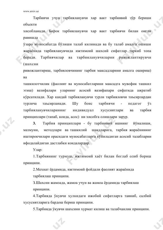 бориладиган таълим ва тарбия ишлари турмуш билан мустахкам богланган бўлиши керак. тарбиянинг бу принципи ўтмиш авлодларнинг кўрсатмаларидан келиб чикади: «агар таълим - тарбия ва билим бериш факат мактаб, мадраса доирасидагина олиб борилиб, мавж уриб турган турмушдан ажралиб колганда эди, биз уларга ишонмас эдик» деб ёзган буюк мутаффаккирлардан бири. ўкувчиларни хаёт билан таништириш йўллари ва шакллари хилма - хилдир. аввало ўкувчиларни мамлакатимизда ва чет элларда рўй бераётган ижтимоий - сиёсий ва иктисодий вокеалар билан мунтазам равишда таништириш зарур. ўкувчилар орасида сиёсий ахборотлар ўтказиш, газета материаллари билан таништиришни йўлга кўйиш, радио эшиттиришлари, телекўрсатувларидан фойдаланиш лозим. 2. мехнат ёрдамида, ижтимоий фойдали фаолият жараёнига тайёрлаш принципи. мехнатнинг тарбиявий таъсир кучи гоят каттадир. мехнатда иштирок этиш ва унумли мехнат килиш билан шахс ўз кобилияти ва иктидорини намоён килади ва камолга етади. демак мехнат ёш авлоднинг тарбияси учун жуда катта воситадир. ўкув фаолияти ва ижтимоий фойдали мехнат ўкувчи шахсига ижобий таъсир этади. бу икки фаолиятнинг кўшилуви …