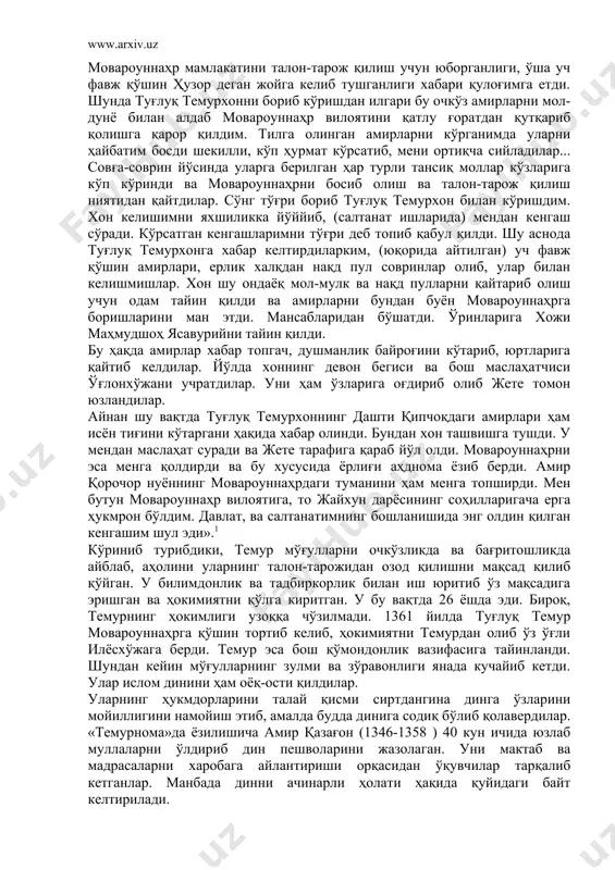 наҳрга боришларини ман этди. мансабларидан бўшатди. ўринларига хожи маҳмудшоҳ ясавурийни тайин қилди. бу ҳақда амирлар хабар топгач, душманлик байроғини кўтариб, юртларига қайтиб келдилар. йўлда хоннинг девон бегиси ва бош маслаҳатчиси ўғлонхўжани учратдилар. уни ҳам ўзларига оғдириб олиб жете томон юзландилар. айнан шу вақтда туғлуқ темурхоннинг дашти қипчоқдаги амирлари ҳам исён тиғини кўтаргани ҳақида хабар олинди. бундан хон ташвишга тушди. у мендан маслаҳат суради ва жете тарафига қараб йўл олди. мовароуннаҳрни эса менга қолдирди ва бу хусусида ёрлиғи аҳднома ёзиб берди. амир қорочор нуённинг мовароуннаҳрдаги туманини ҳам менга топширди. мен бутун мовароуннаҳр вилоятига, то жайхун дарёсининг соҳилларигача ерга ҳукмрон бўлдим. давлат, ва салтанатимнинг бошланишида энг олдин қилган кенгашим шул эди».1 кўриниб турибдики, темур мўғулларни очкўзликда ва бағритошликда айблаб, аҳолини уларнинг талон-тарожидан озод қилишни мақсад қилиб қўйган. у билимдонлик ва тадбиркорлик билан иш юритиб ўз мақсадига эришган ва ҳокимиятни қўлга киритган. у бу вақтда 26 ёшда эди. бироқ, темурнинг ҳокимлиги узоққа чўзилмади. …