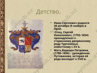 детство. — PPTX