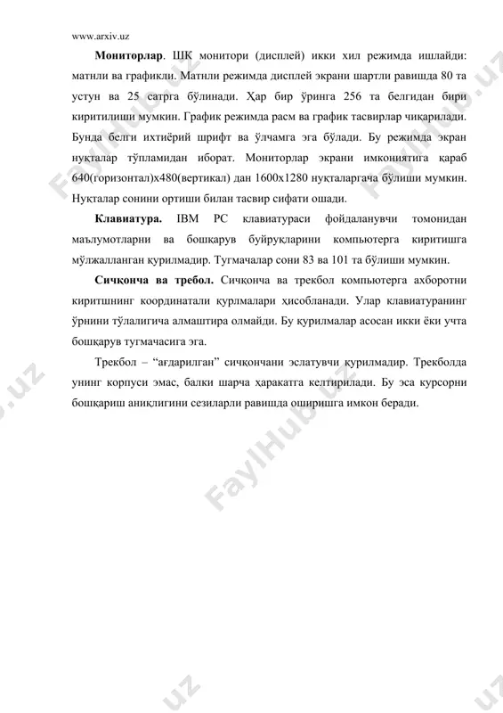 kомпьютер, унинг ташкил этувчилари - Page 5
