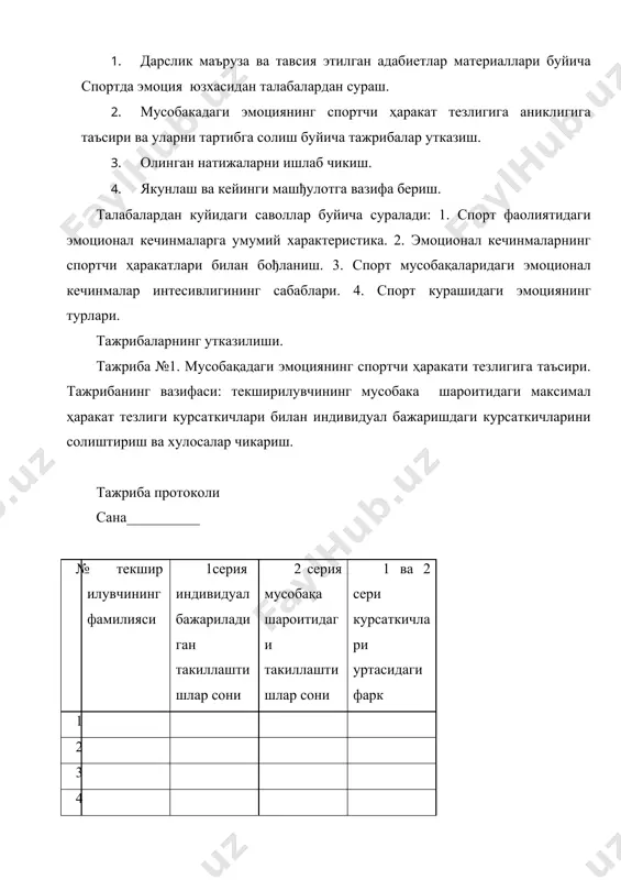 алар бир-биридан 5 см узокликда жойлашган. пластинкаларга утказгич оркали металл таёқча бириктирилган. бу таёча билан пластинка буйлаб такиллатилади. тажриба вактида текширилувчи асбоб олдида туриб, унг кулида таёкчани ушлаган ҳолда, максимал тезликда теппинг иккала пластинкаси буйлаб, навбатма-навбат такиллатиб таёкчани ура бошлайди. тажриба олдидан синаш такиллатиши утказилади. текширилувчи учун инструкция: асбоб олдида кулай ҳолатда туриб олиб, таёкчани унг кулида худди калам ушлагандай ушлаб диққат! марш! сигнали берилиши билан пластинкалар буйлаб иложи борича тезрок такиллата бошлайсизлар. (укитвучининг узи кандай килишини курсатиб беради). стоп сигнали берилиши билан ҳаракатни тухтатиш керак: максимал темп 15 сония давомида улчанади. эксперементатор талаба ҳаракатни бошлангани ва тугагани туђрисида команда беради. эксперементаор ёрдамчиси булган талаба асбобнинг курсаткичлари ҳаракатлари туђрилигини кузатиб боради. унинг ҳаракатлари сирђанмасдан белни бир пластинкадан иккинчисига сакраш типида булиши керак. тажриба 2 сериядан иборат биринчи серия талаба эксперементал грурухларга булинадилар. ќар бир гурух 1 та теппинг ва битта секундомер берилади. бу серияда текширилувчи вазифани якка ҳолда бажаради. бу …