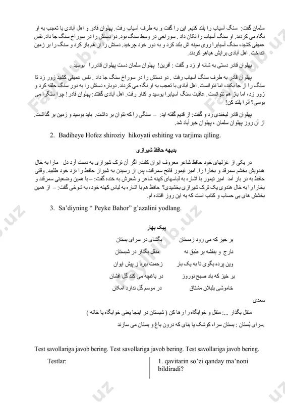 قادر زانو زد. دست اورا بوسید و گفت: می خواهم با پهلوان قادر زورازمایی کنم. پهلوان قادر لبخندی زد گفت: تو قویترین جوان آبادی هستی . اگر مرا شکست بدهی، پهلوان آبادی می شوی ! این را گفت و به طرف سنگ بزرگ رفت. دو دستشرا به دور سنگ حلقه کرد. با یک تکان سنگ را از زمین بلند کرد. اهل آبادی برایش هیاهو کرد . بر گشت و روی سنگ آسیاب نشست و گفت: حالا چه کنیم پهلوان ! پهلوان سلمان گفت: از روی سنگ آسیاب بلند شوید! پهلوان قادراز روی سنگ آسیاب بلند شد و گفت: می خواهی چی می کنی ؟ پهلوان سلمان گفت: سنگ آسیاب را بلند کنیم. این را گفت و به طرف آسیاب رفت. پهلوان قادر و اهل آبادی با تعجب به او نگاه می کردند. او سنگ آسیاب را تکان داد . سوراخی در وسط سنگ بود. دو دستش را در سوراخ سنگ …
