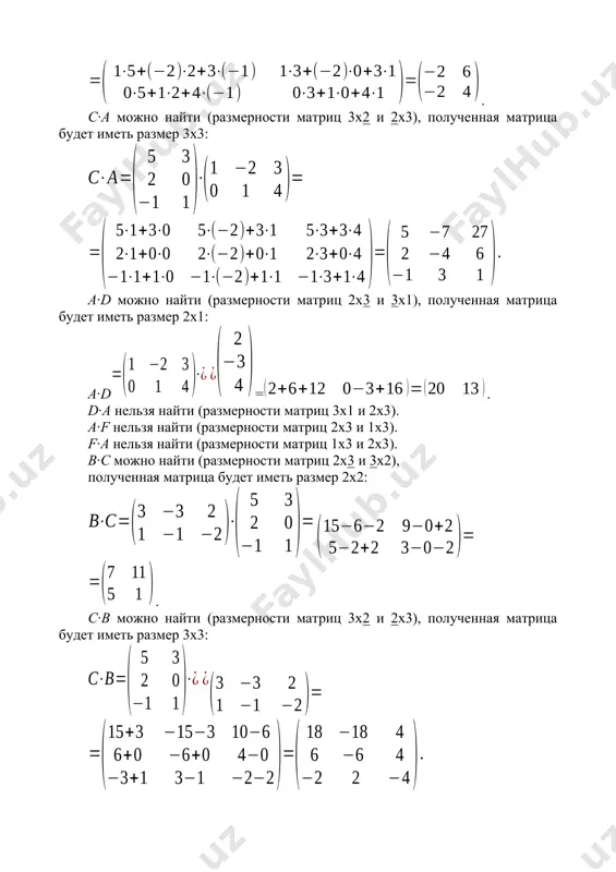 буется получить значение определителя, например. в а4. · нажать на панели инструментов стандартная кнопку вставка функции · в появившемся диалоговом окне мастер функций в рабочем поле категории выбрать математические, а в рабочем поле функция – имя функции мопред. после этого нажать на кнопку ок. · появившееся диалоговое окно мопред мышью отодвинуть в сторону от исходной матрицы и ввести диапазон исходной матрицы а1:с3 в рабочее поле массив (указателем мыши при нажатой левой кнопке). после чего нажать кнопку ок. в ячейке а4 появится значение определителя матрицы. 3. нахождение обратной матрицы пусть в диапазон а1:с3 введена матрица. необходимо в диапазоне а5:с7 получить обратную матрицу. · выделить блок ячеек под обратную матрицу (в нашем примере а5:с7) · нажать на панели инструментов стандартная кнопку вставка функции · в появившемся диалоговом окне мастер функций в рабочем поле категории выбрать математические, а в рабочем поле функция – имя функции мобр. после этого нажать на кнопку ок. · …