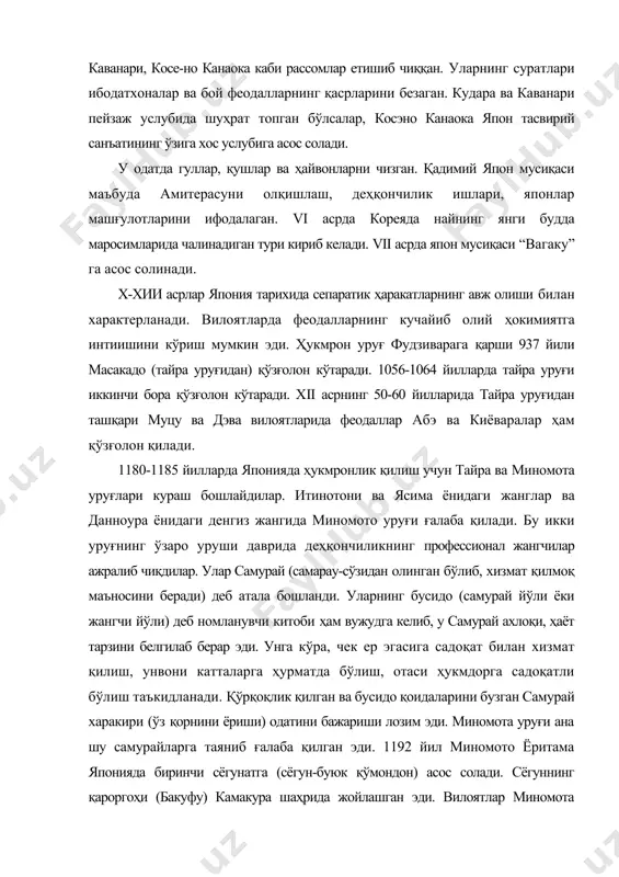 нга кўра, чек ер эгасига садоқат билан хизмат қилиш, унвони катталарга ҳурматда бўлиш, отаси ҳукмдорга садоқатли бўлиш таъкидланади. қўрқоқлик қилган ва бусидо қоидаларини бузган самурай харакири (ўз қорнини ёриши) одатини бажариши лозим эди. миномота уруғи ана шу самурайларга таяниб ғалаба қилган эди. 1192 йил миномото ёритама японияда биринчи сёгунатга (сёгун-буюк қўмондон) асос солади. сёгуннинг қароргоҳи (бакуфу) камакура шаҳрида жойлашган эди. вилоятлар миномота уруғидан бўлган протекторлар (сюго)га тақсимланди. миномота вафотидан сўнг унинг бева хотини вой, қайнотаси ходзе (1199 й) мамлакатни бошқаради. 1219 йилда эса, миномото санэтомони ўлдириб, ходзе деспотларча ҳукмронлик қила бошлайди. шу йили фурсатдан фойдаланиб собиқ император готоба қўзғолон кўтаради ва 1221 йилда мағлуб бўлди. жамиятнинг юқори табақаси самурайлар бўлиб, улар гокэнин императорга, аслида сёгунга ва хитокэнин-феодаллар ва ибодатхоналарга хизмат қилувчиларга бўлинган. руҳонийлар табақаси ҳам юқори табақа бўлиб, оддий халқ бонгэ ёки тигэ деб аталувчи табақага кирган. эта деб аталувчи кастага энг қора ишларни қилувчилар киритилган. ходзе такимунэ (1251-1284 йй.) …